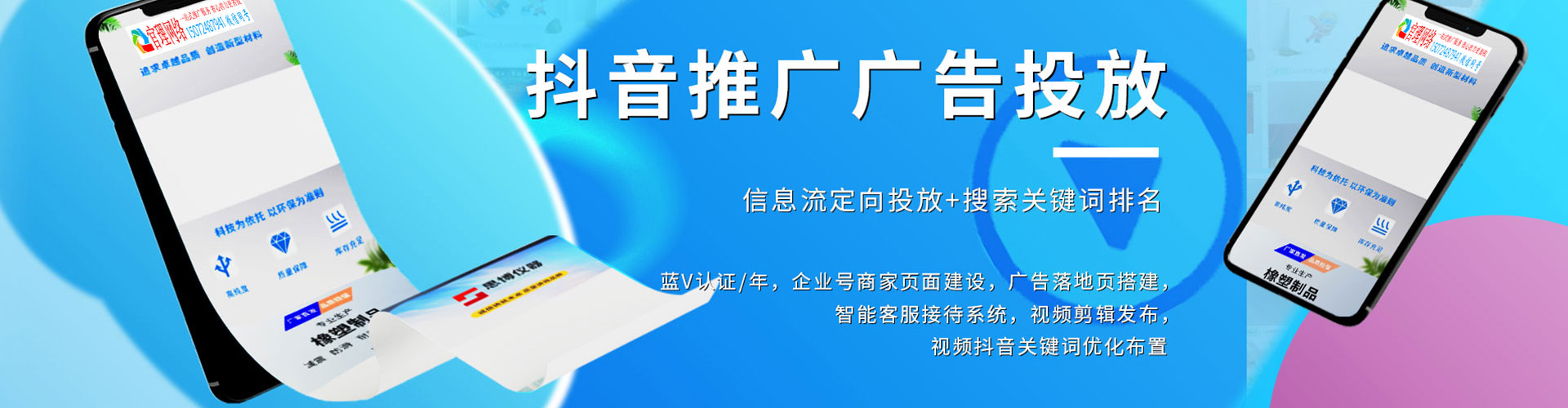 黄石sem广告